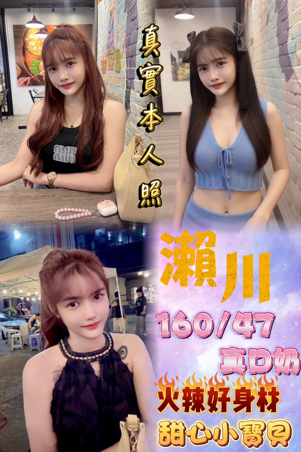 極漱屏東定點 星星 幼教老師 巨乳短髮女業務